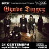 Концерт на GRAVE DIGGER