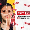 EXIT FEST 2020 - Мега парти и годишнина!